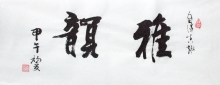 鷨-
