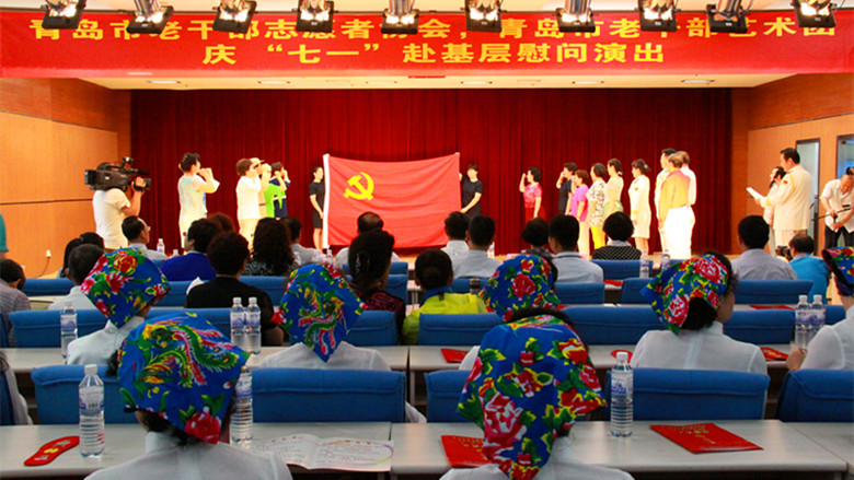 市老干部艺术团志愿者服务队重温入党誓词