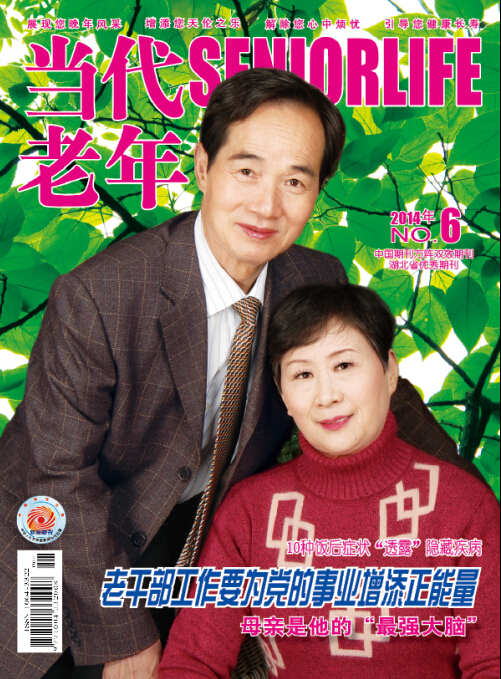 本期封面