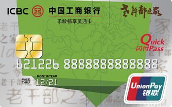 乐龄畅享卡功能及优惠措施