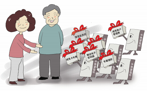 乐龄畅享卡“福利”来喽！