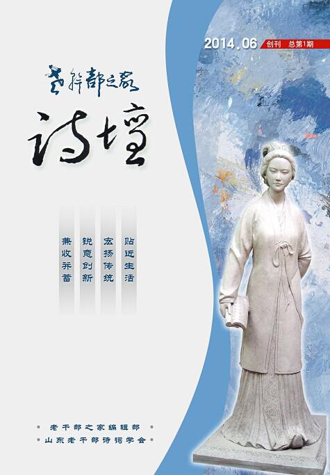 《诗坛》创刊号出版发行