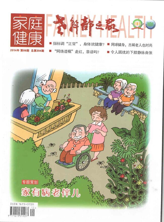 2014年第6期