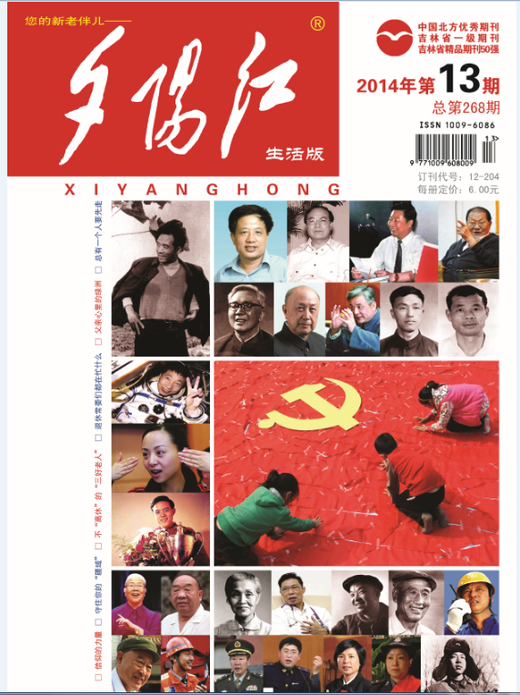 本期封面