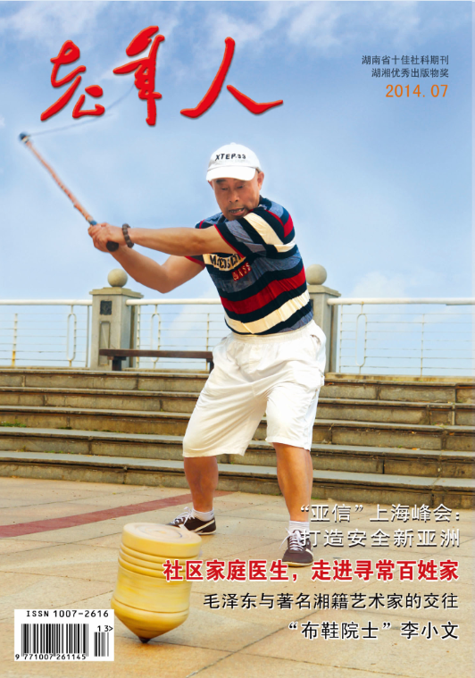 本期封面
