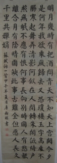 鷨-