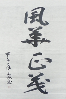 鷨-к