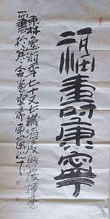 鷨-