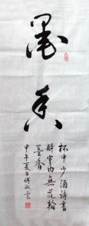 鷨-