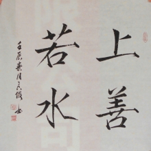 鷨-
