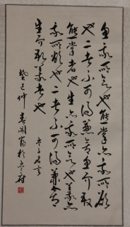 鷨-