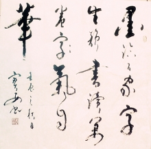 鷨-
