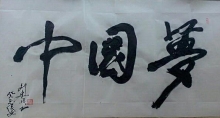 鷨-