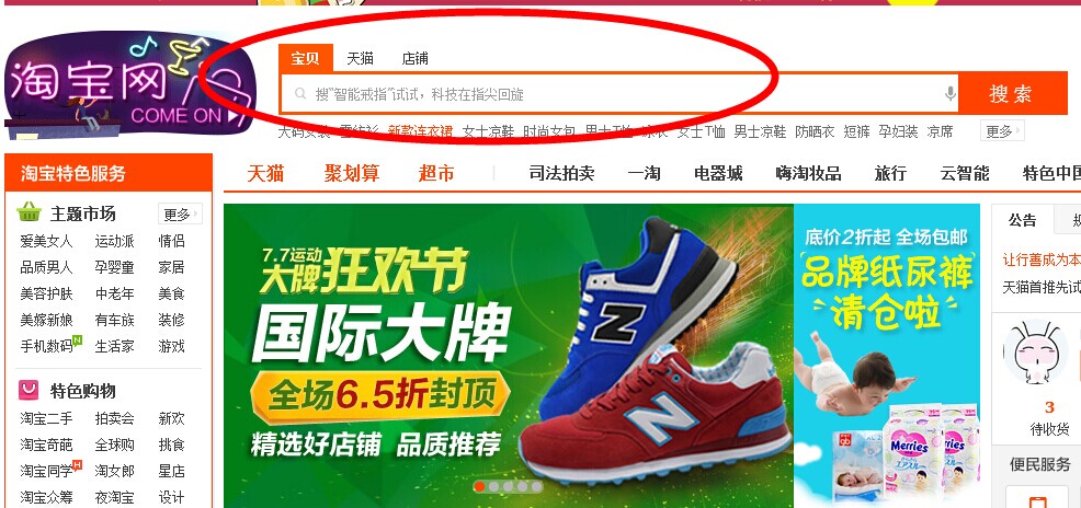 怎样在网上购物呢？