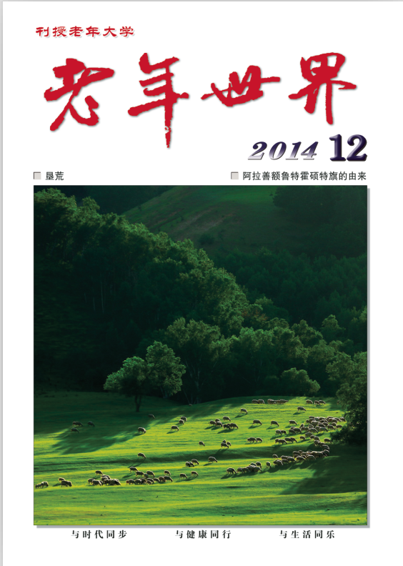 本期封面