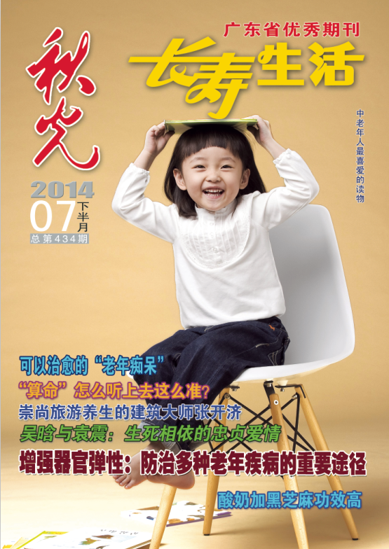 本期封面