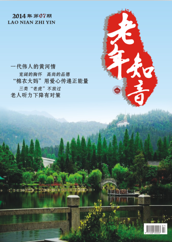 本期封面