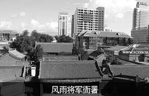 风雨将军衙署