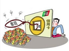 信用卡充值支付宝 “缴费易”涉嫌违规