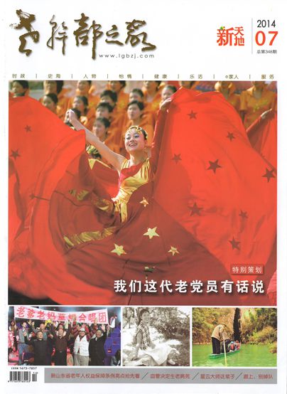 本期封面