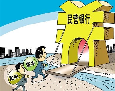 腾讯要开银行了 你会去存钱吗？
