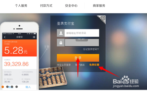如何足不出户在网上交电费？