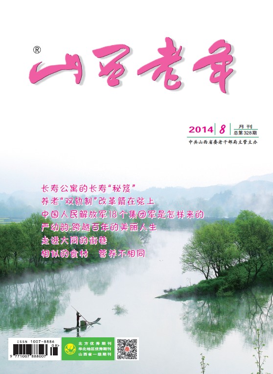 本期封面