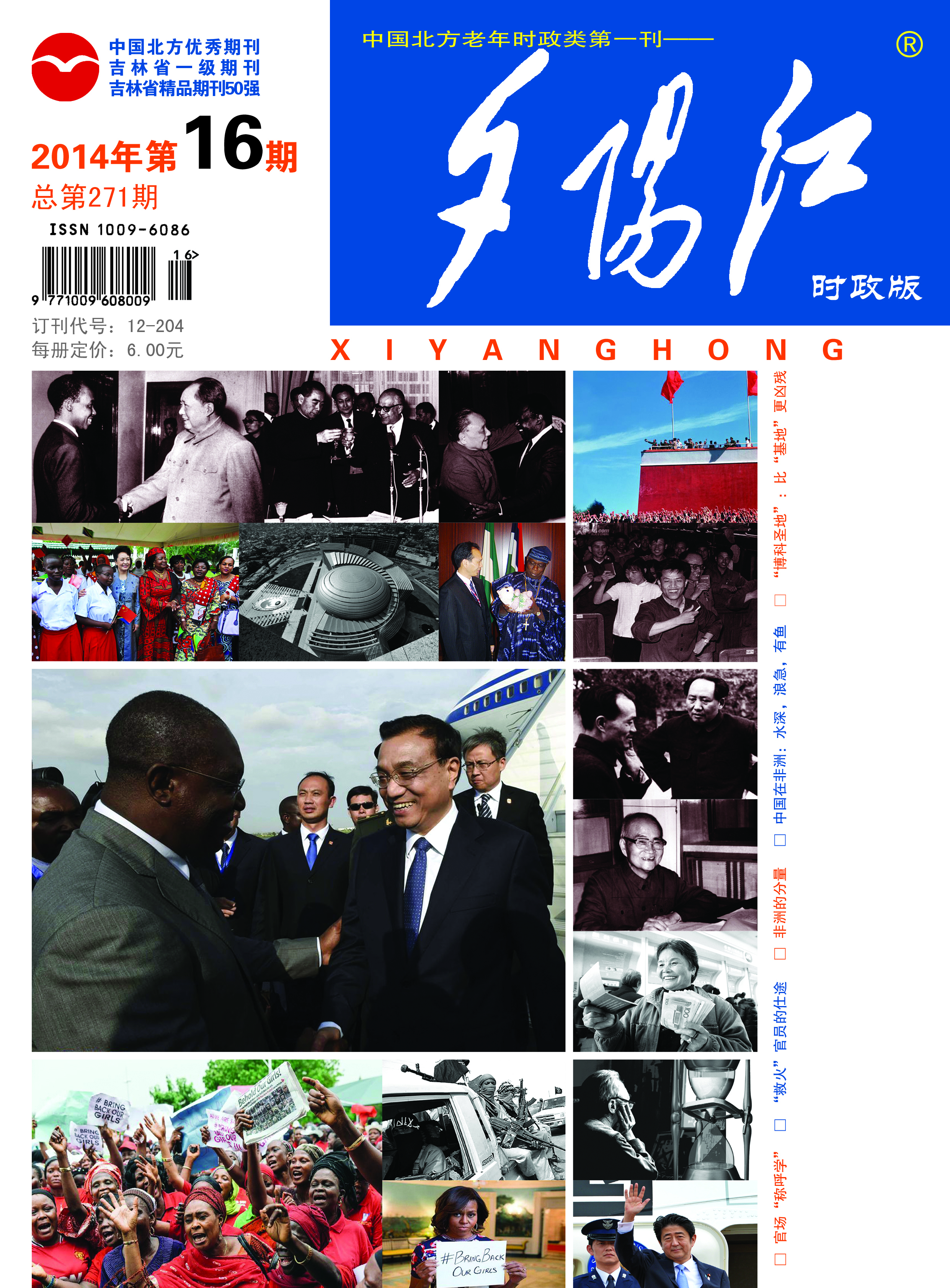 本期封面