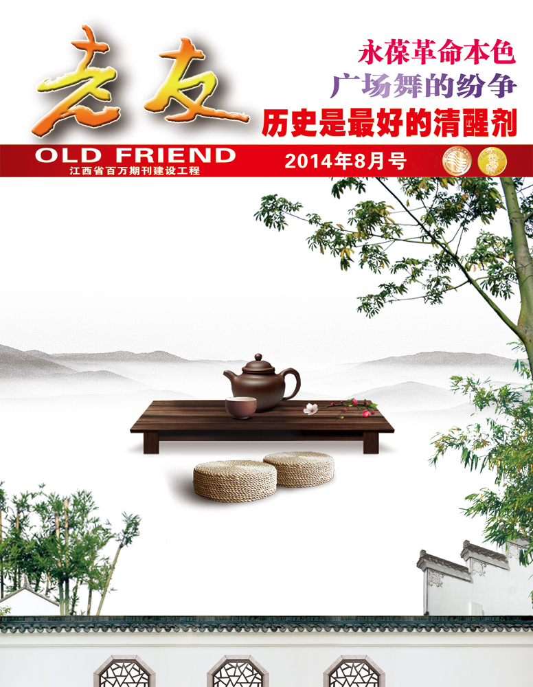 本期封面