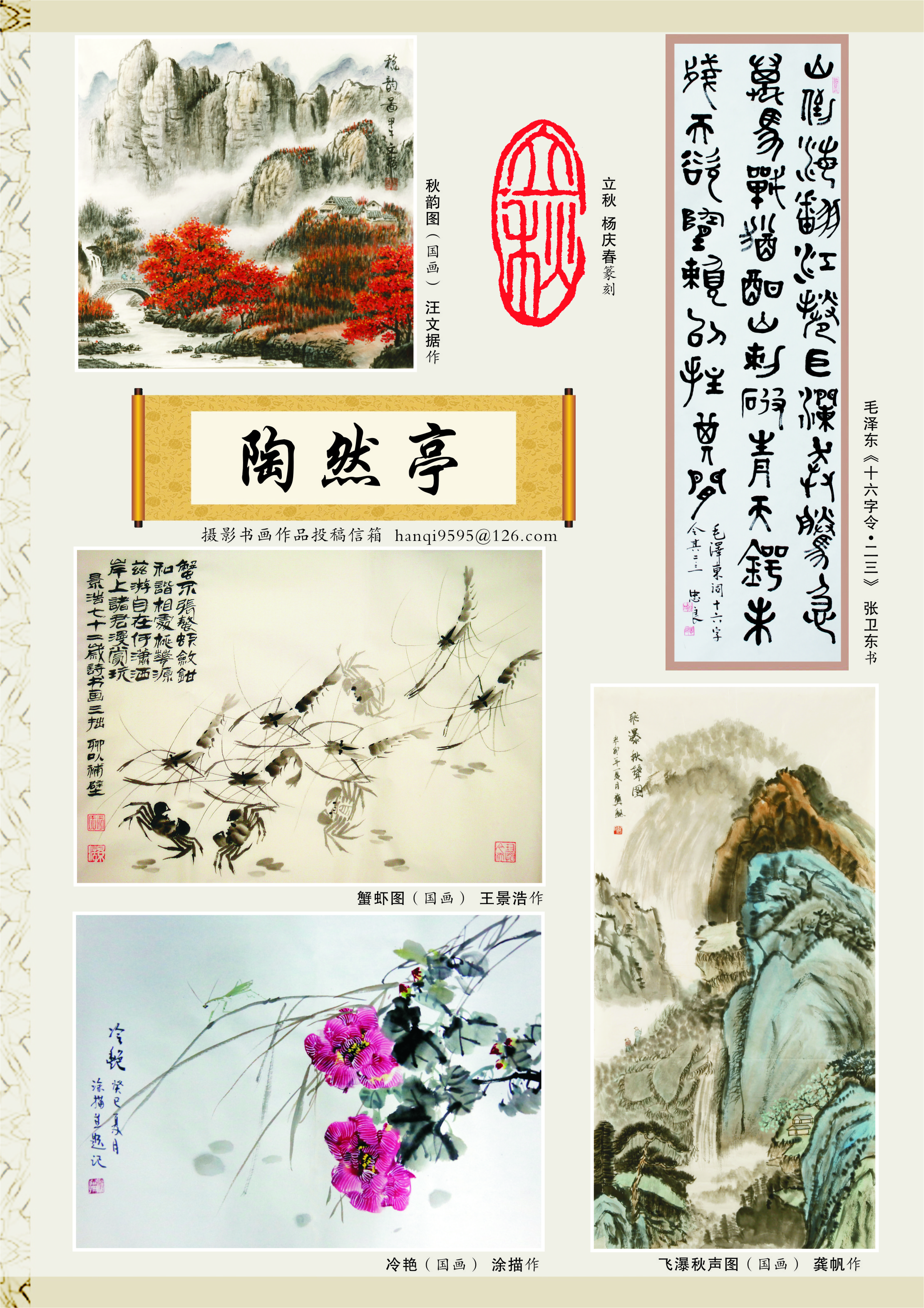 精彩艺术欣赏（第8期）