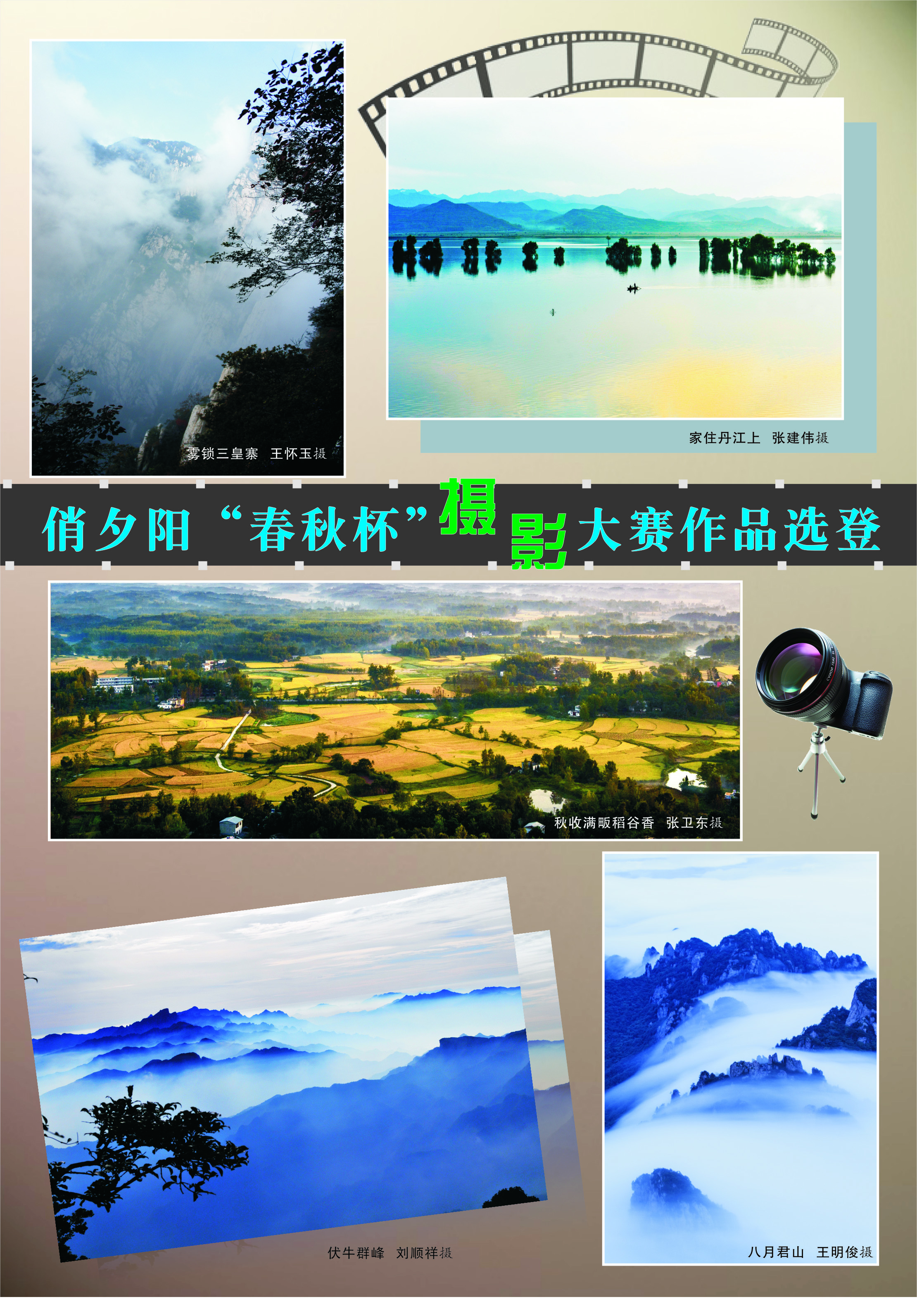 摄影作品赏析（第7期）