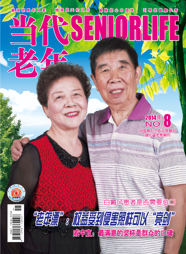 本期封面