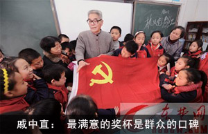 戚中直： 最满意的奖杯是群众的口碑