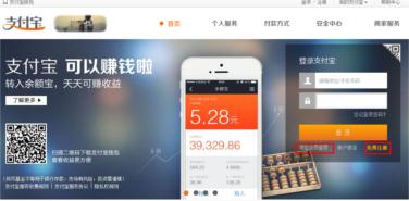 支付宝怎么用