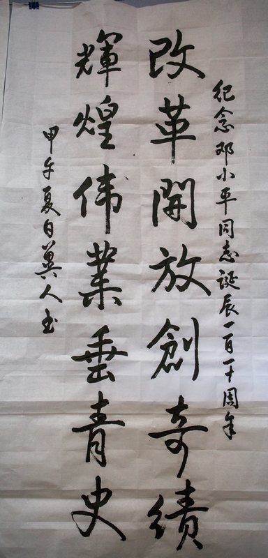 中组部 张冀人（85岁）
