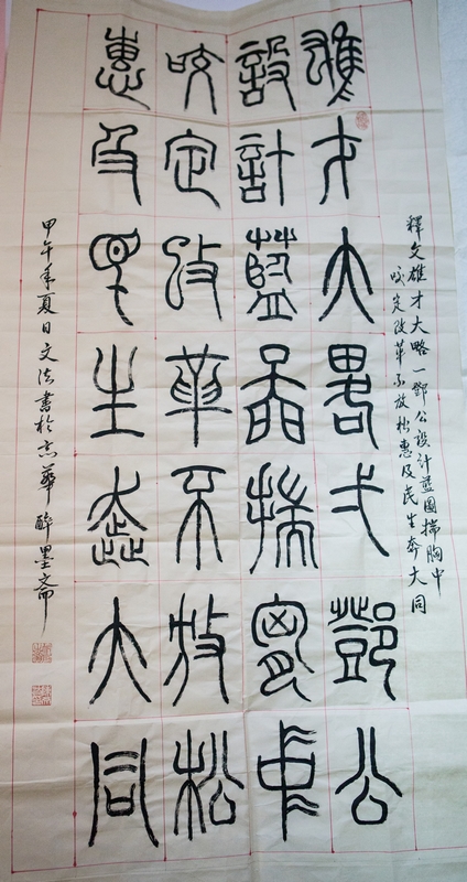 中石化 陈文法