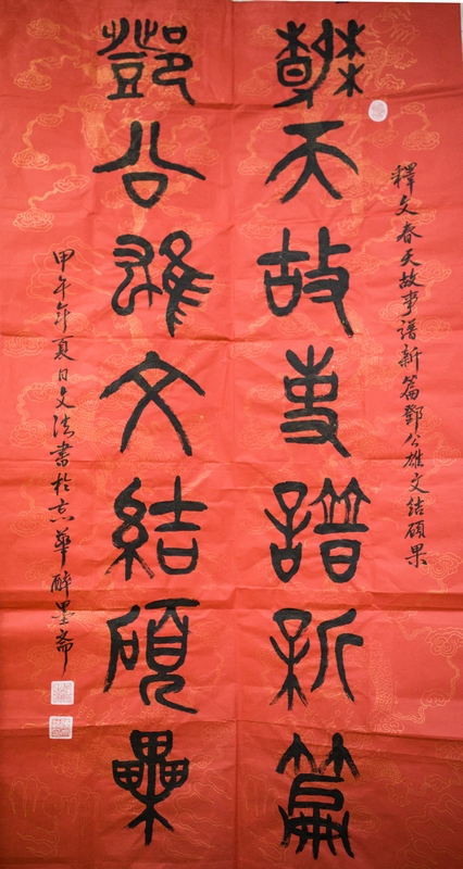 中石化 陈文法
