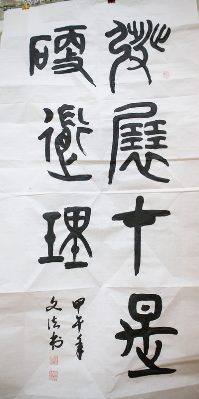 中石化 陈文法