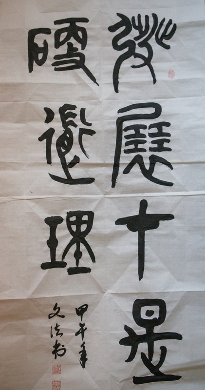 中石化 陈文法