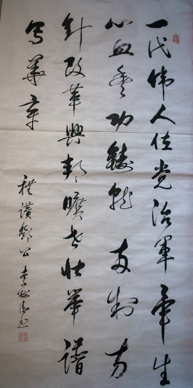 中石化 李树清