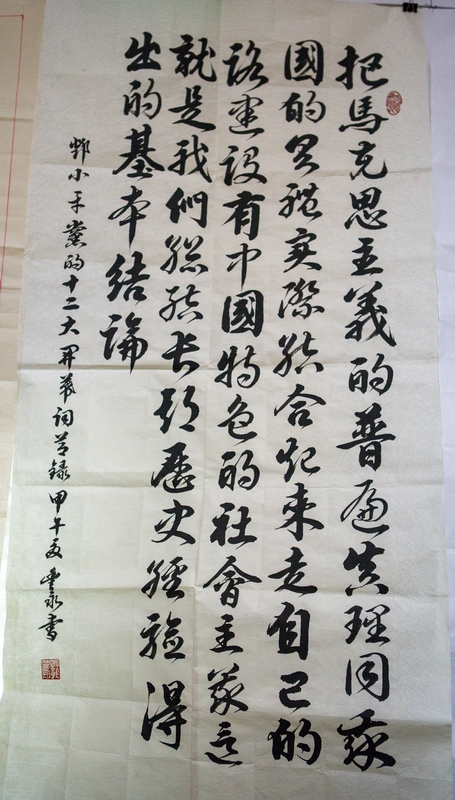 中石化 郭丰永