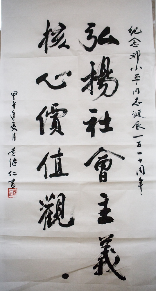 农业部 黄继仁（74岁）