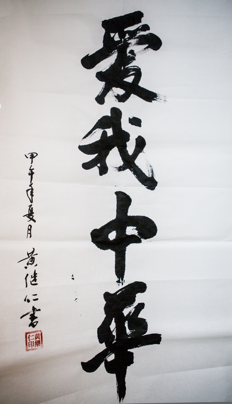 农业部 黄继仁（74岁）