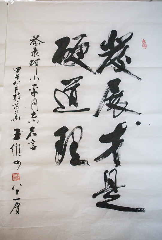 农业部 王维四（80岁）