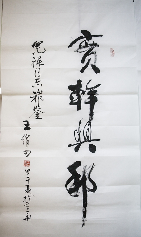 农业部 王维四（80岁）