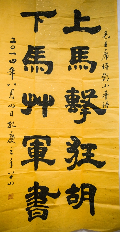 农业部 孔庆之（83岁）