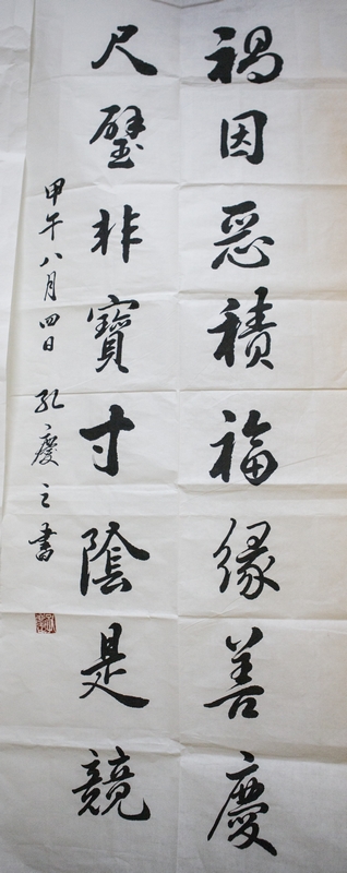 农业部 孔庆之（83岁）