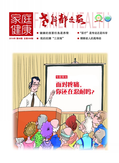 2014年第8期