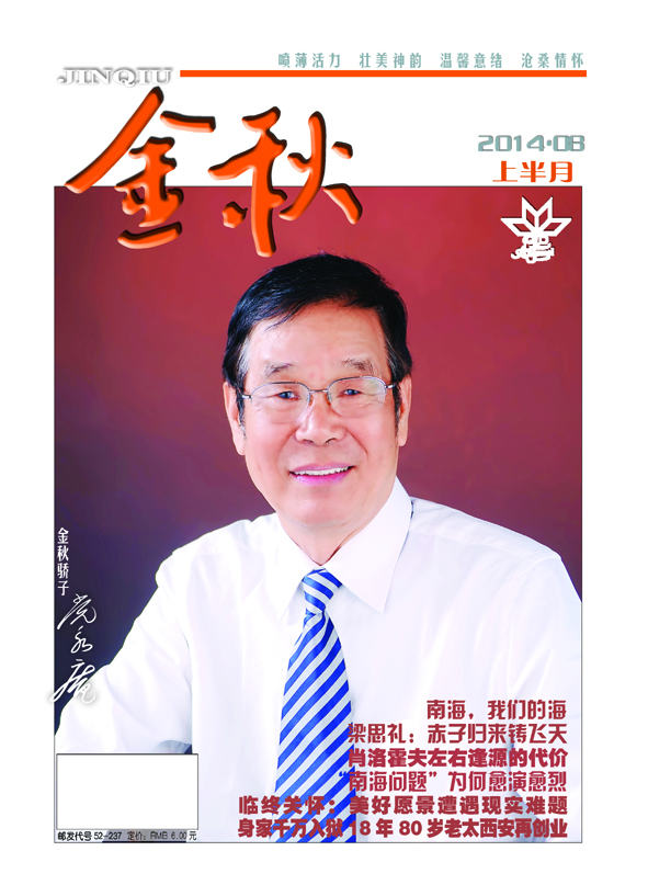 本期封面