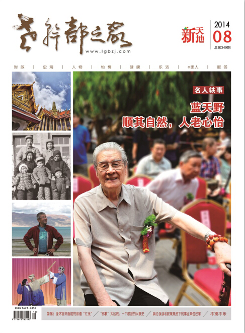 本期封面